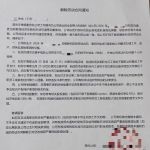 单方面解除劳动合同通知