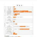 劳动仲裁申请书一