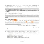 劳动仲裁申请书二