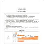 起诉状